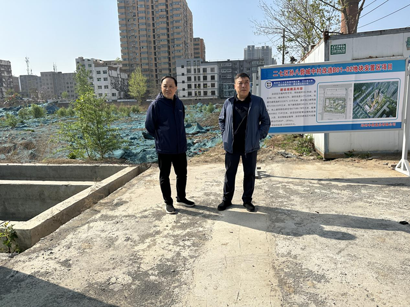 鄭州市建設投資集團有限公司黨委委員、副總經(jīng)理張巖到孫八砦城中村改造項目調(diào)研項目建設工作