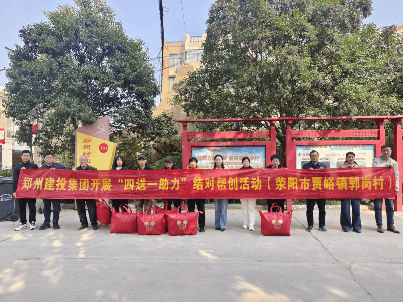 集團(tuán)公司持續(xù)開展結(jié)對幫創(chuàng)活動  助力美麗鄉(xiāng)村建設(shè)