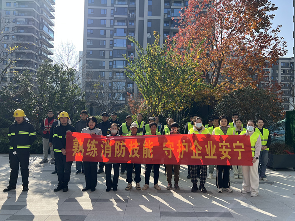 以“練”促防，筑牢安全防線——紫藤置業(yè)組織開展2025年消防培訓(xùn)及演練