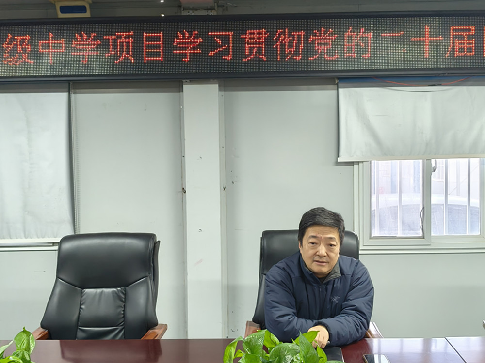 鄭州市第六十七高級(jí)中學(xué)項(xiàng)目 學(xué)習(xí)貫徹黨的二十屆四中全會(huì)精神簡報(bào)